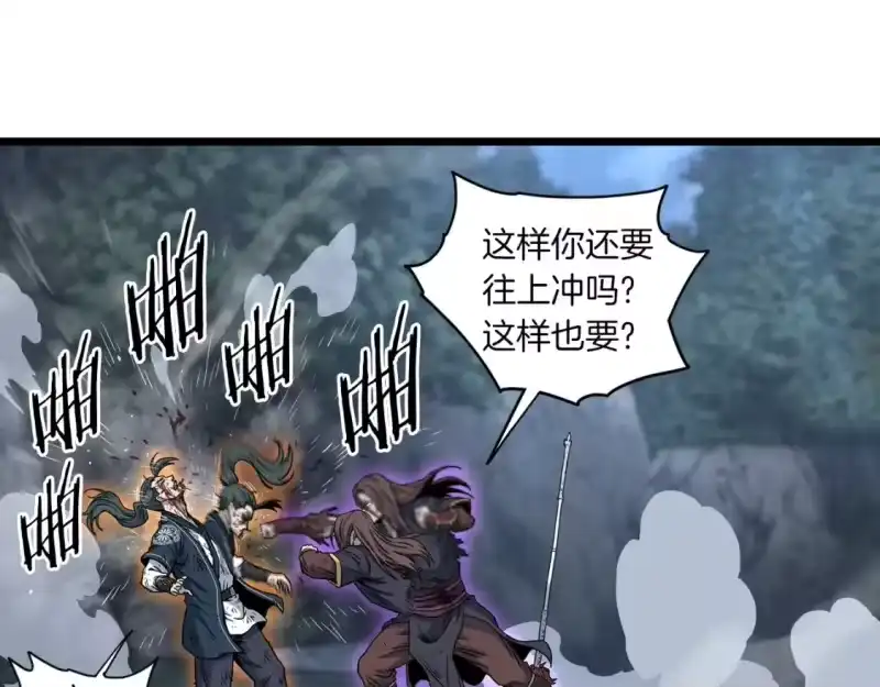 登录武林系统_h 第186话 剑圣梅宗学 第35页