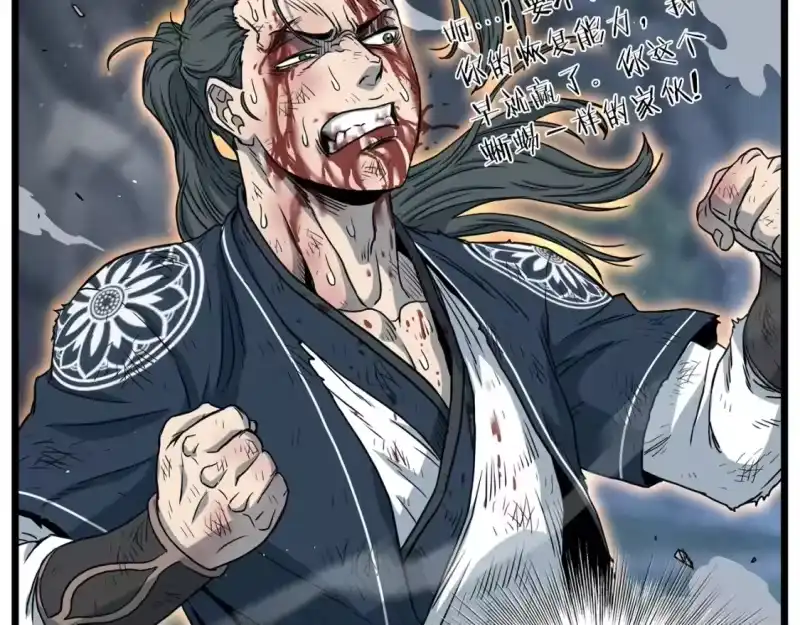 登录武林系统_h 第186话 剑圣梅宗学 第39页