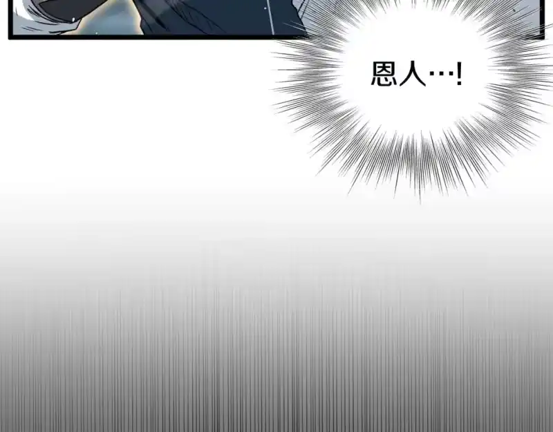 登录武林系统_h 第186话 剑圣梅宗学 第40页