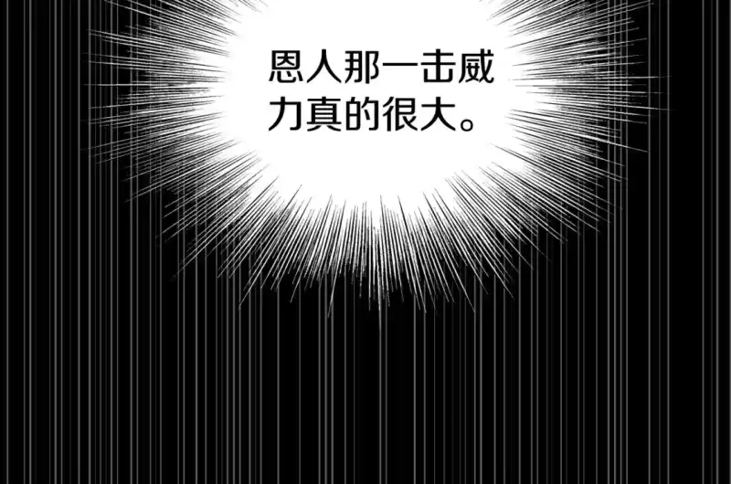 登录武林系统_h 第186话 剑圣梅宗学 第44页