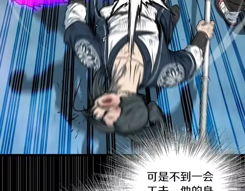 登录武林系统_h 第186话 剑圣梅宗学 第51页