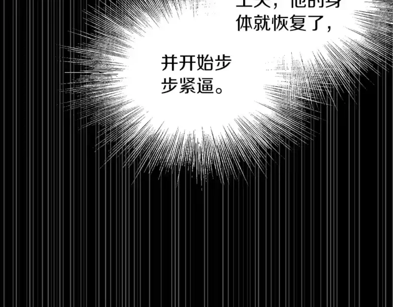 登录武林系统_h 第186话 剑圣梅宗学 第52页