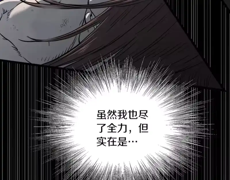 登录武林系统_h 第186话 剑圣梅宗学 第55页