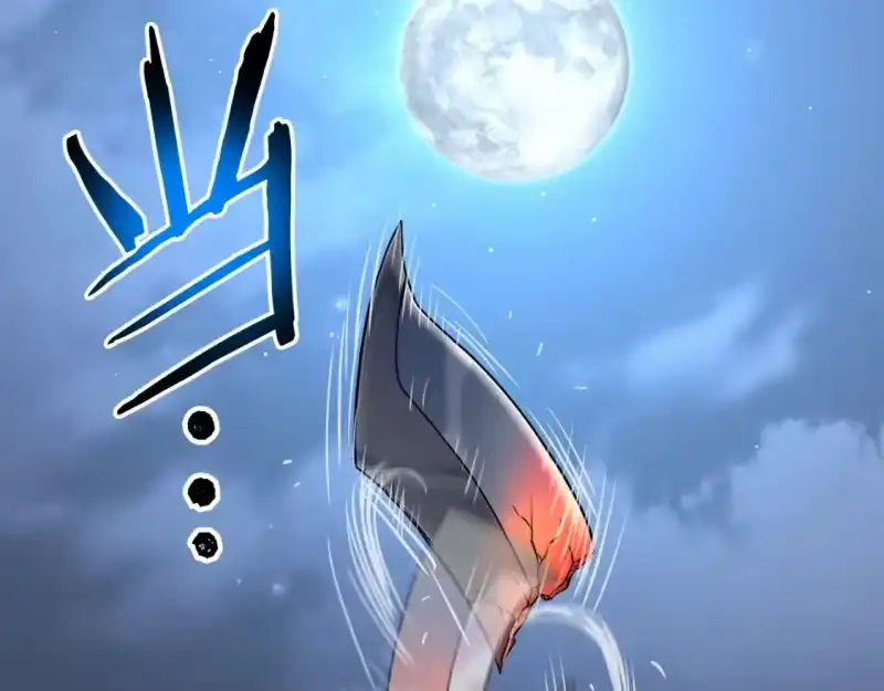 登录武林系统_h 第186话 剑圣梅宗学 第6页