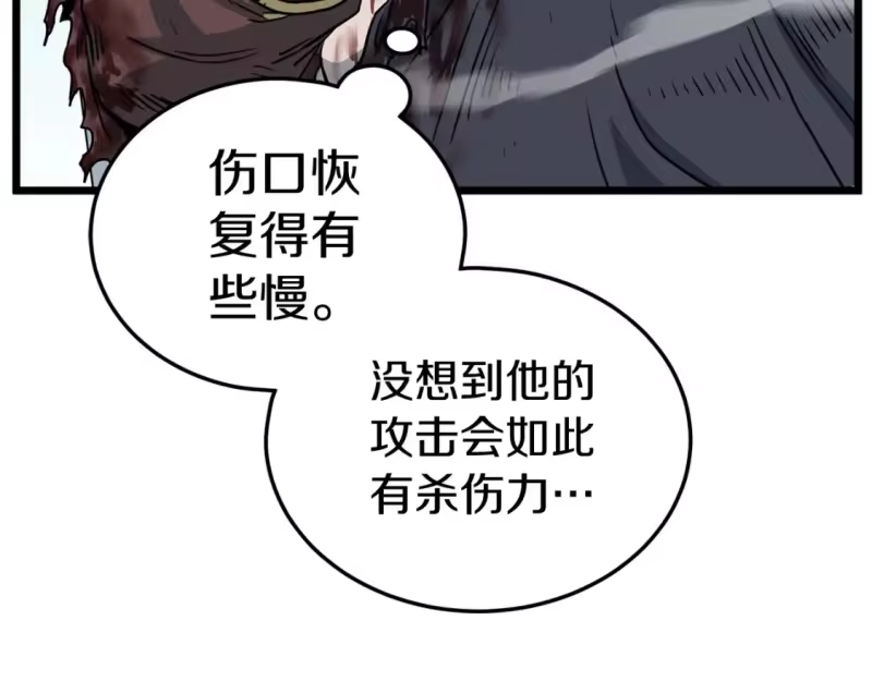 登录武林系统_h 第186话 剑圣梅宗学 第70页