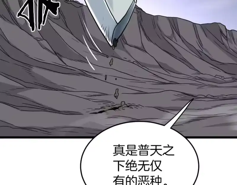 登录武林系统_h 第186话 剑圣梅宗学 第72页