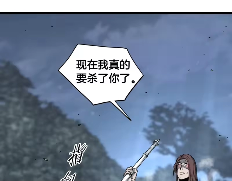 登录武林系统_h 第186话 剑圣梅宗学 第74页