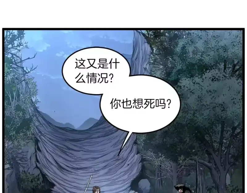 登录武林系统_h 第186话 剑圣梅宗学 第80页