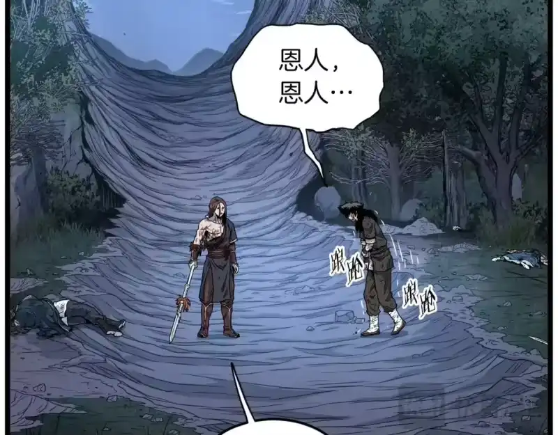 登录武林系统_h 第186话 剑圣梅宗学 第83页