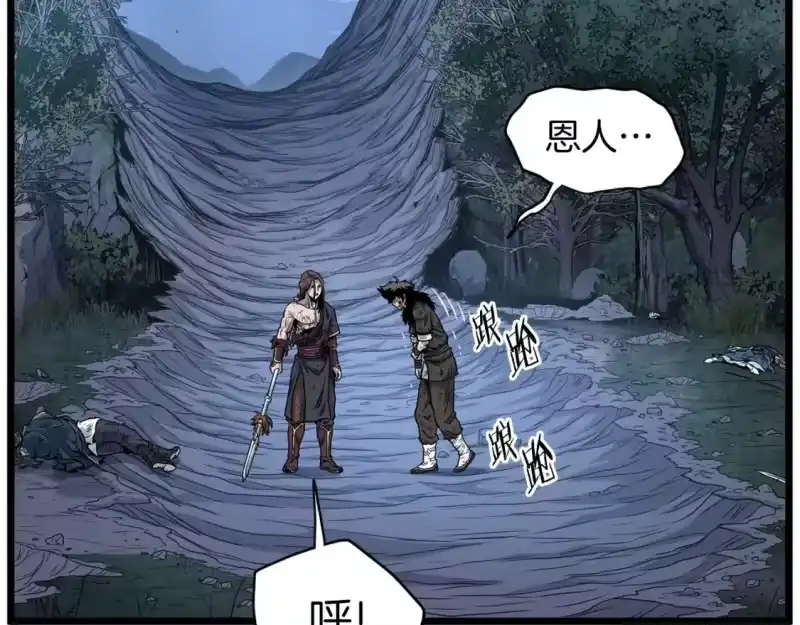 登录武林系统_h 第186话 剑圣梅宗学 第91页