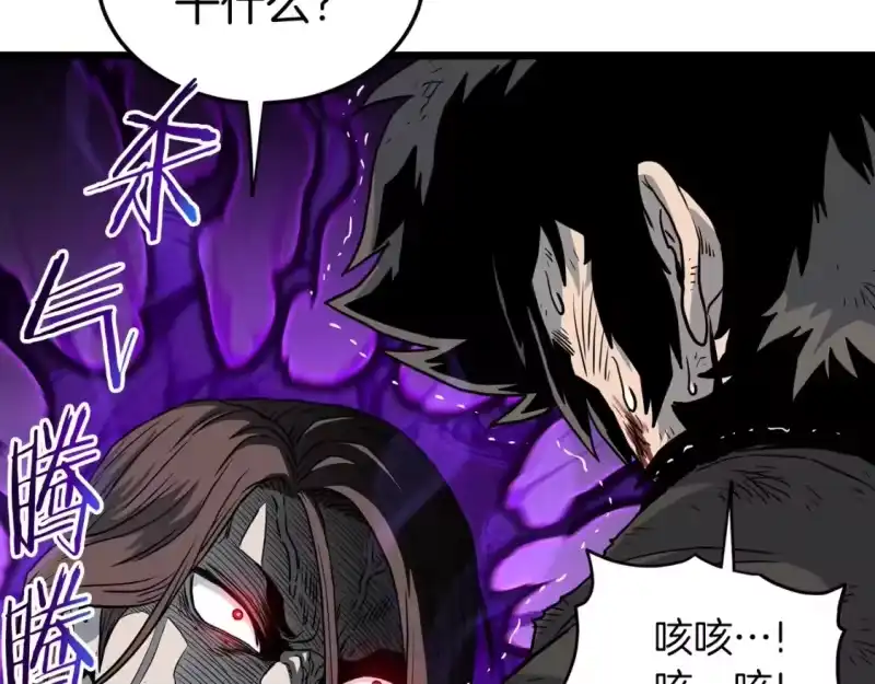 登录武林系统_h 第186话 剑圣梅宗学 第96页