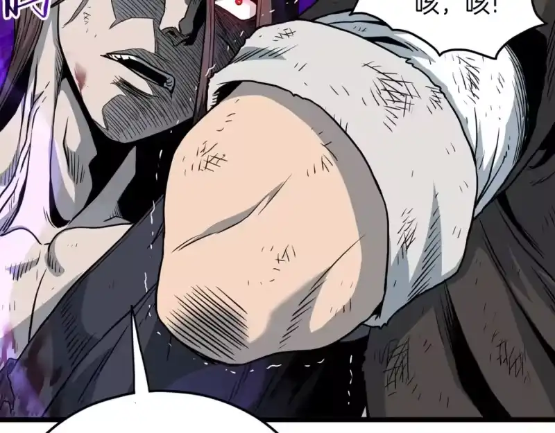登录武林系统_h 第186话 剑圣梅宗学 第97页