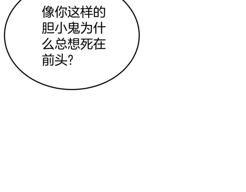 登录武林系统_h 第186话 剑圣梅宗学 第98页