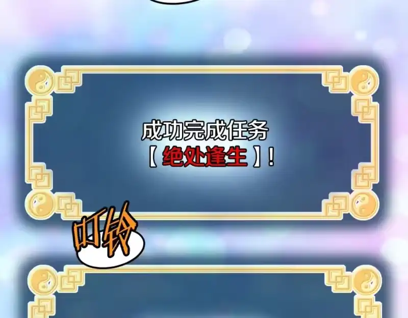 登录武林系统_h 第187话 绝处逢生 第105页