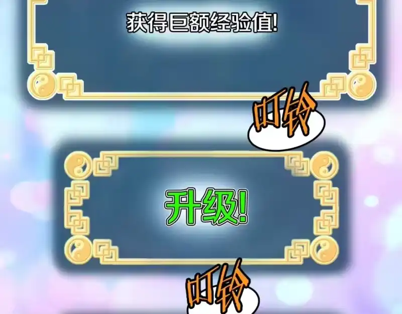 登录武林系统_h 第187话 绝处逢生 第106页