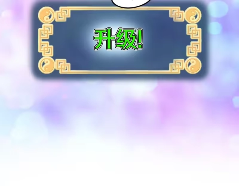 登录武林系统_h 第187话 绝处逢生 第107页