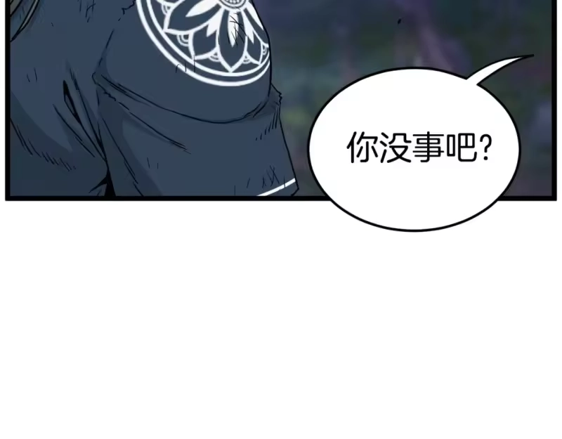 登录武林系统_h 第187话 绝处逢生 第117页