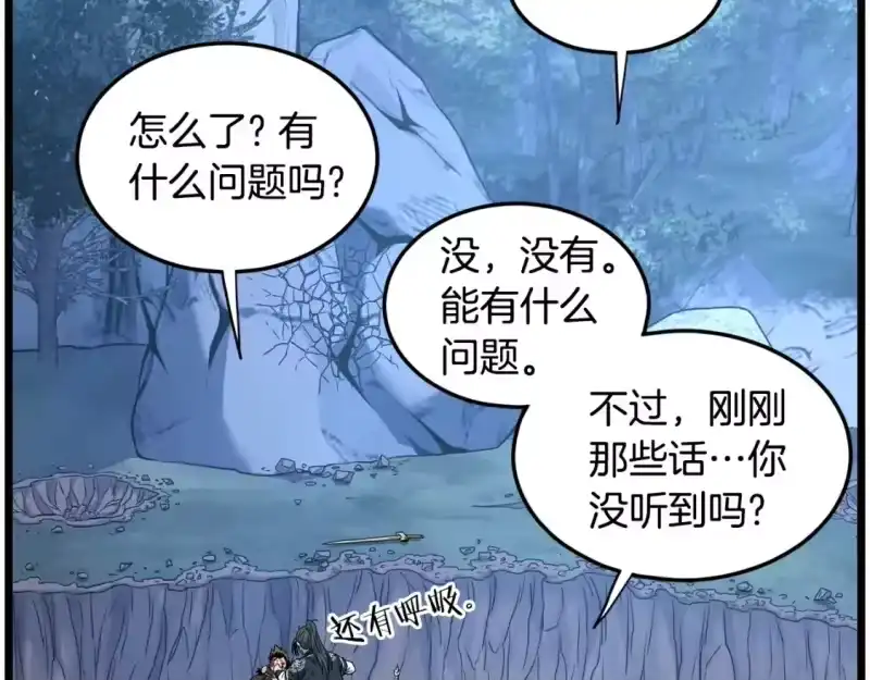登录武林系统_h 第187话 绝处逢生 第133页