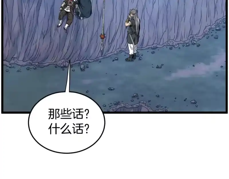 登录武林系统_h 第187话 绝处逢生 第134页