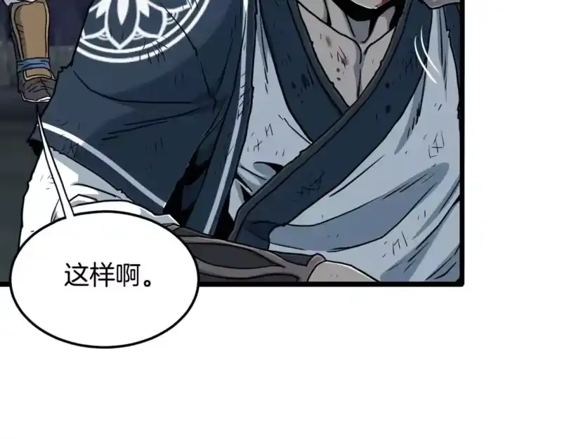 登录武林系统_h 第187话 绝处逢生 第137页