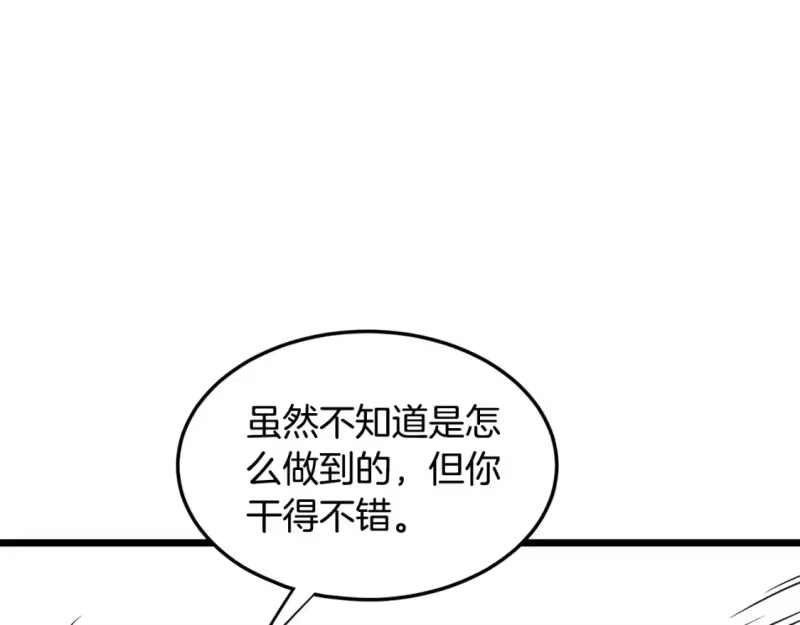 登录武林系统_h 第187话 绝处逢生 第138页