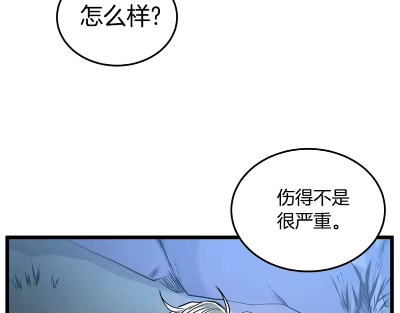 登录武林系统_h 第187话 绝处逢生 第147页