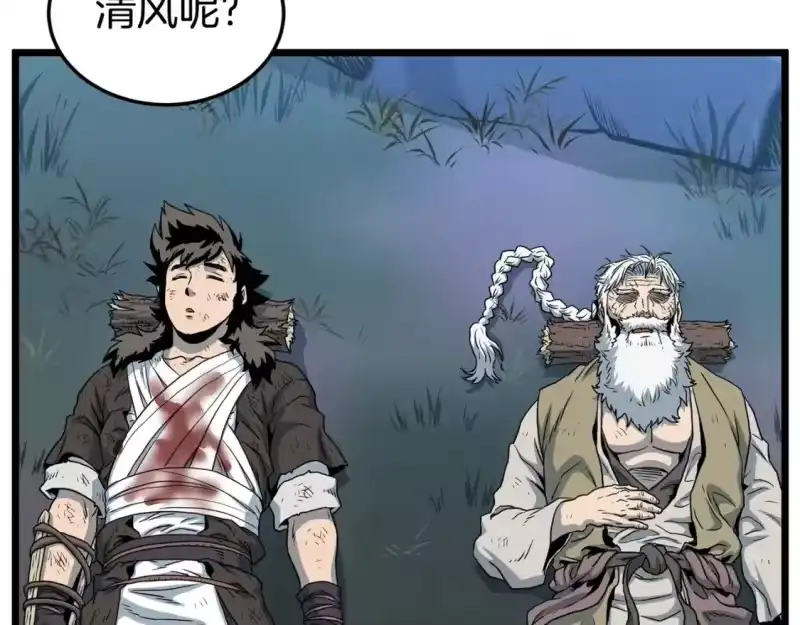 登录武林系统_h 第187话 绝处逢生 第151页