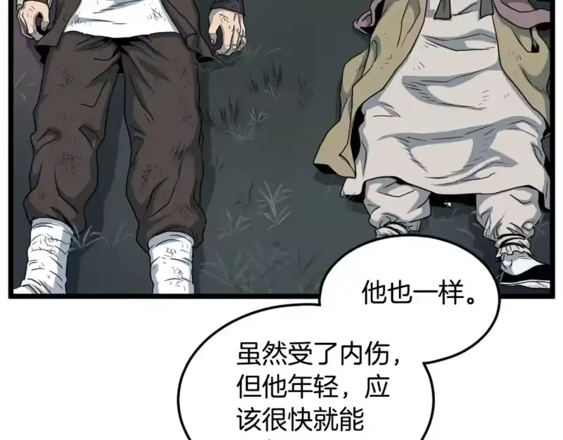 登录武林系统_h 第187话 绝处逢生 第152页