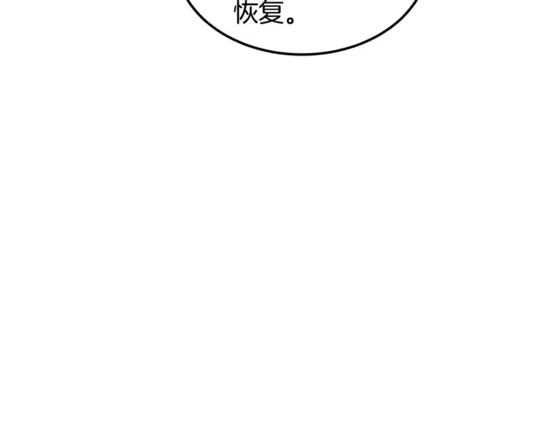 登录武林系统_h 第187话 绝处逢生 第153页