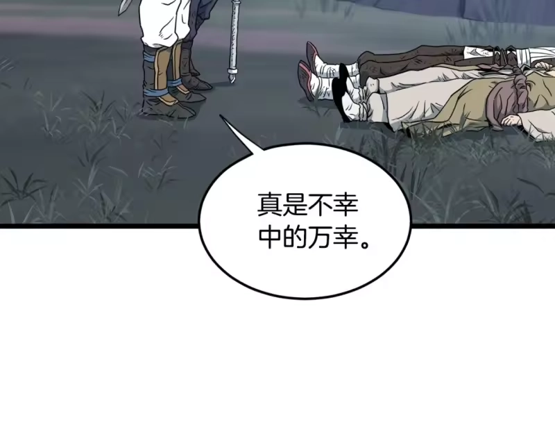 登录武林系统_h 第187话 绝处逢生 第155页