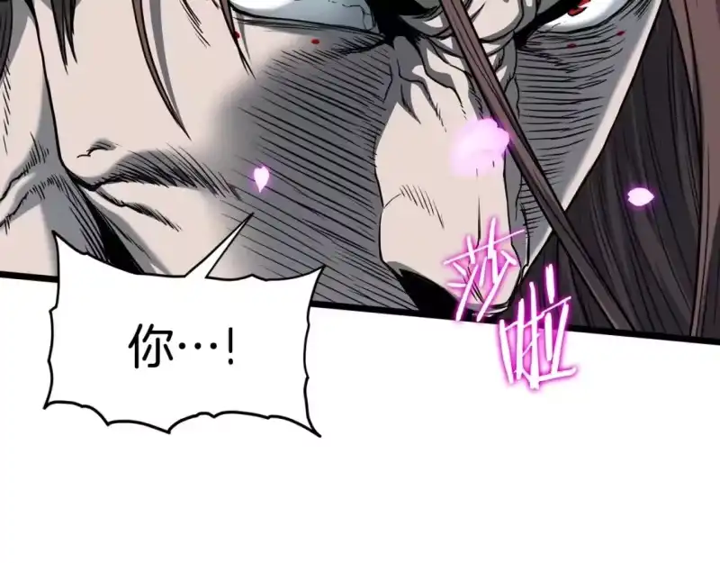 登录武林系统_h 第187话 绝处逢生 第16页