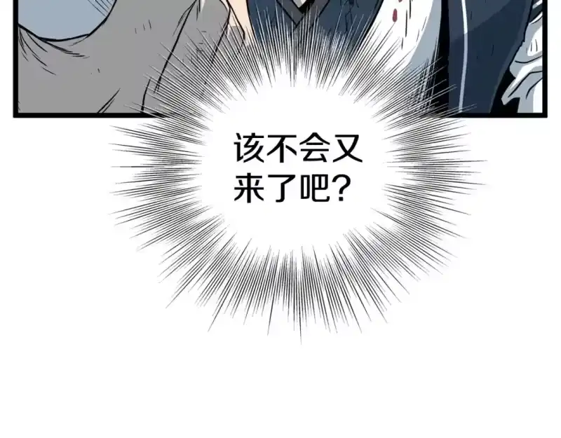 登录武林系统_h 第187话 绝处逢生 第165页
