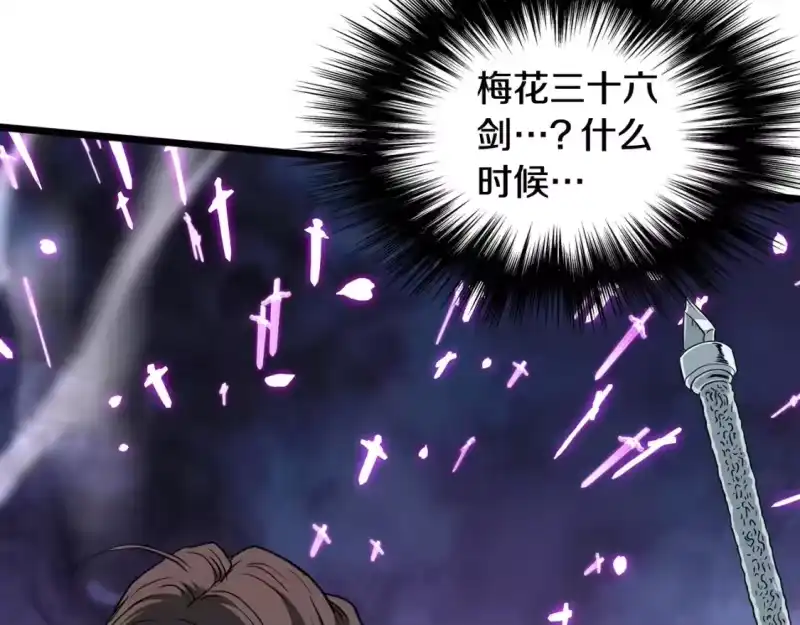 登录武林系统_h 第187话 绝处逢生 第24页
