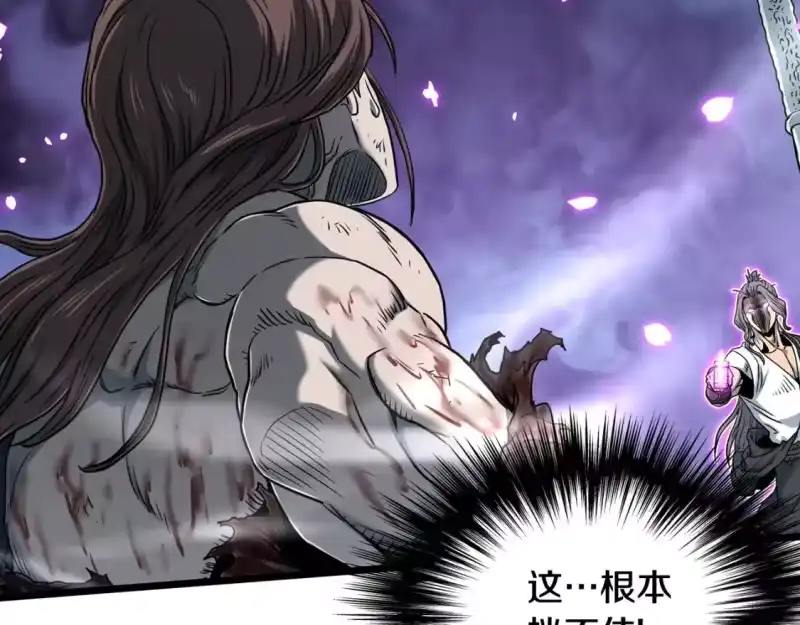 登录武林系统_h 第187话 绝处逢生 第25页