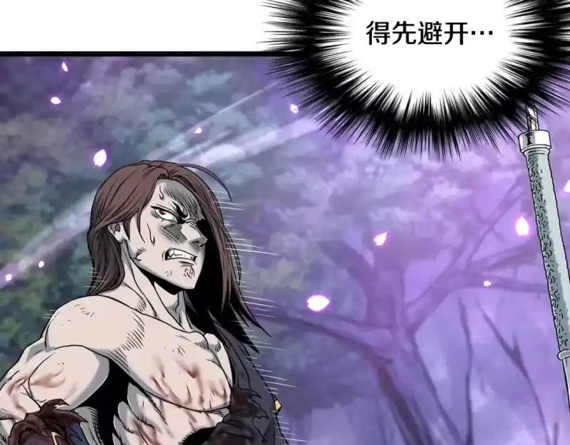 登录武林系统_h 第187话 绝处逢生 第27页