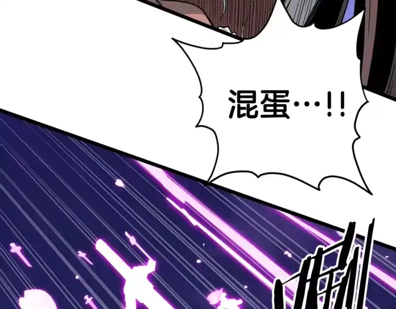 登录武林系统_h 第187话 绝处逢生 第38页