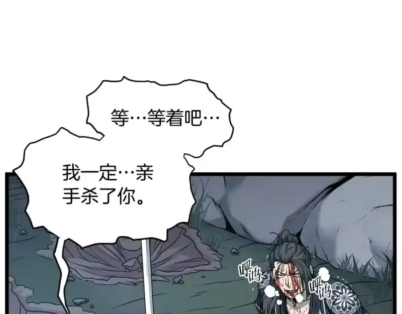 登录武林系统_h 第187话 绝处逢生 第49页