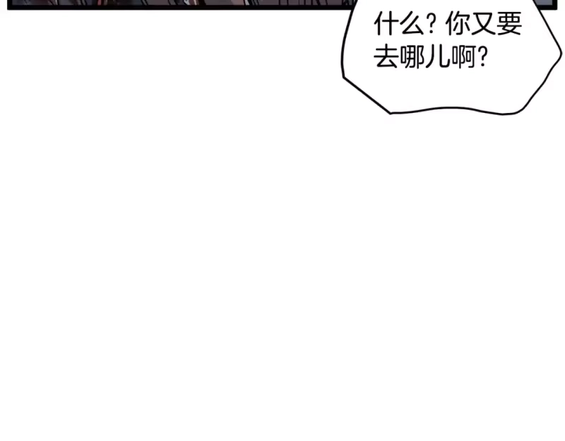 登录武林系统_h 第187话 绝处逢生 第51页