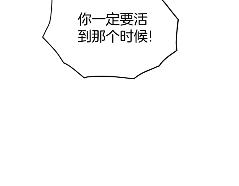 登录武林系统_h 第187话 绝处逢生 第54页
