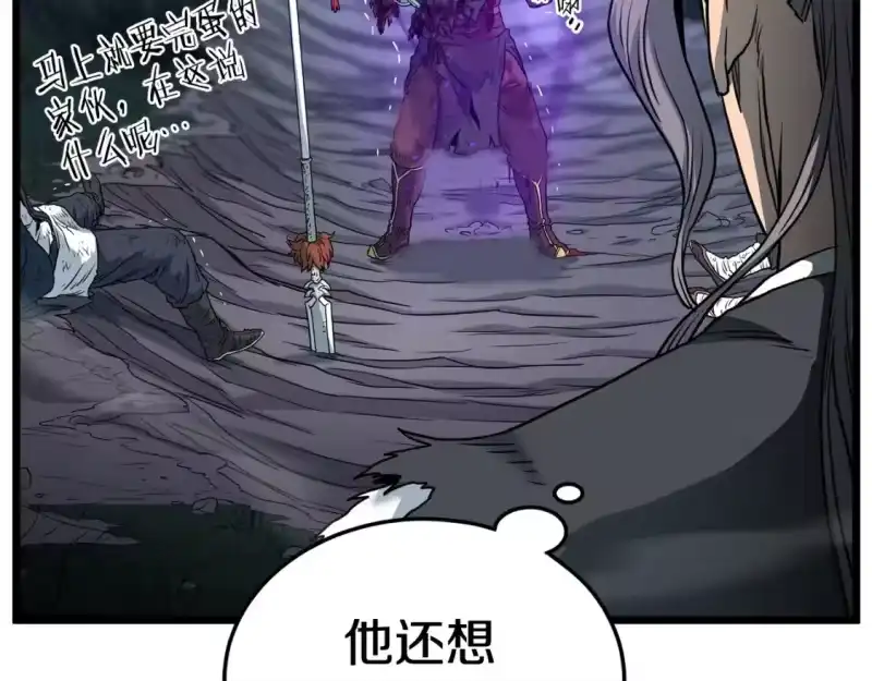 登录武林系统_h 第187话 绝处逢生 第56页