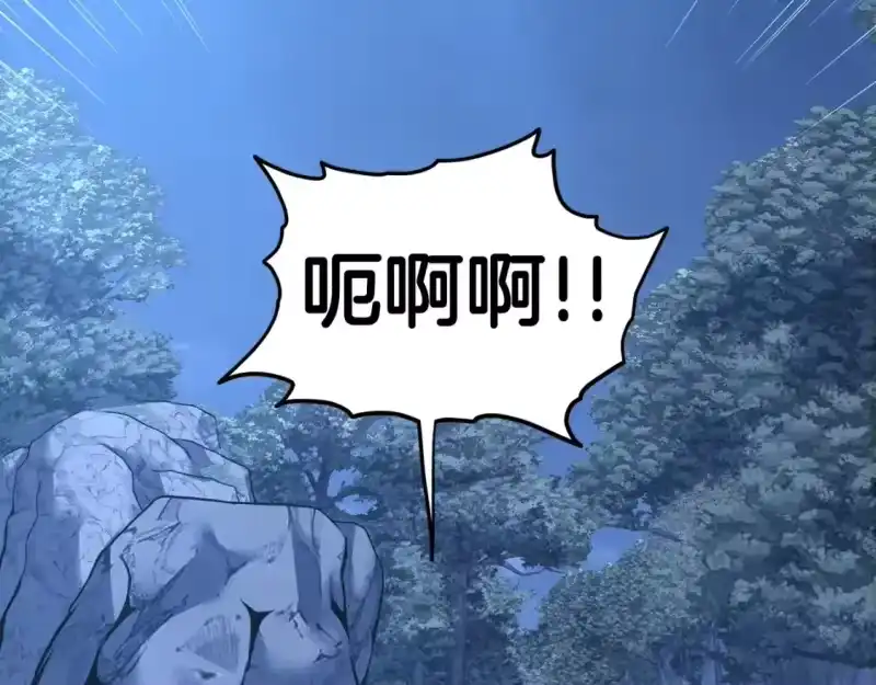 登录武林系统_h 第187话 绝处逢生 第9页