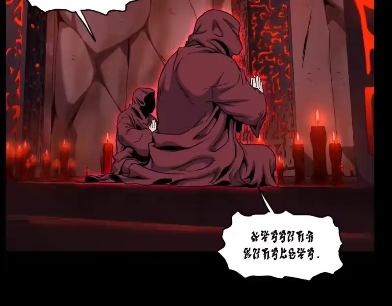 登录武林系统_h 第188话 您的别号 第103页