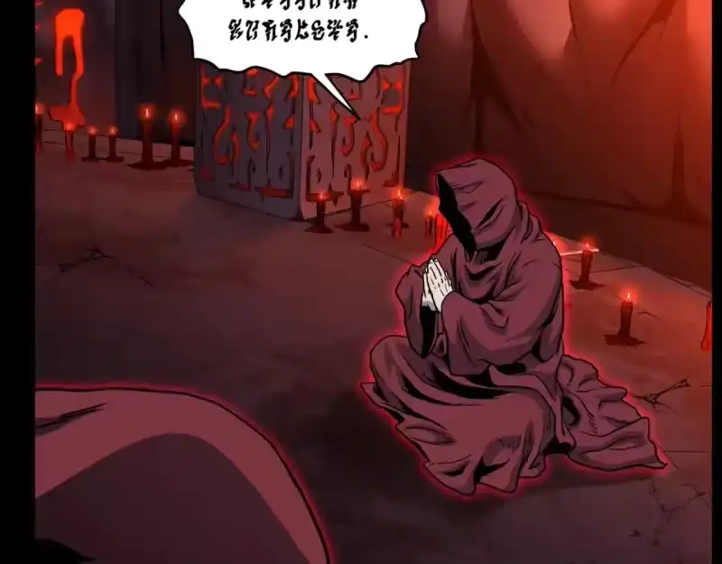 登录武林系统_h 第188话 您的别号 第105页