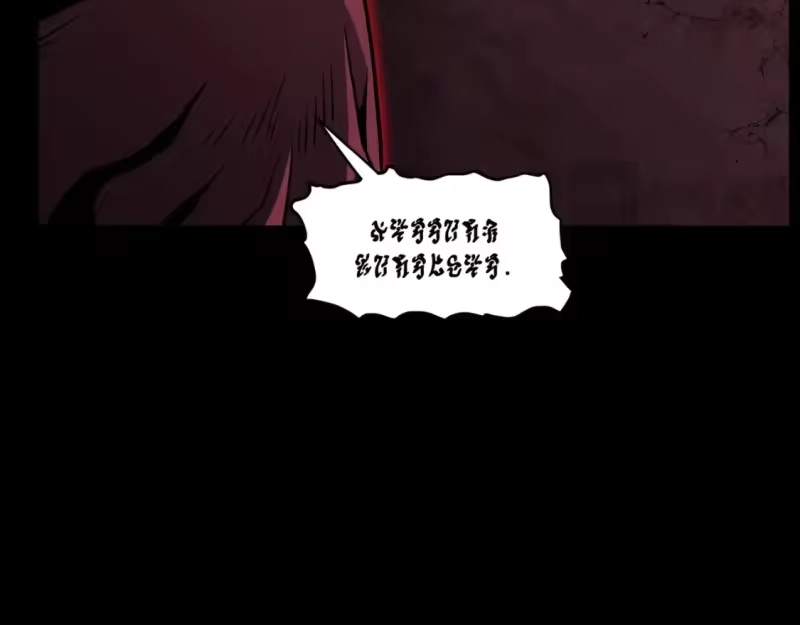 登录武林系统_h 第188话 您的别号 第106页