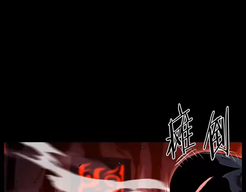 登录武林系统_h 第188话 您的别号 第113页