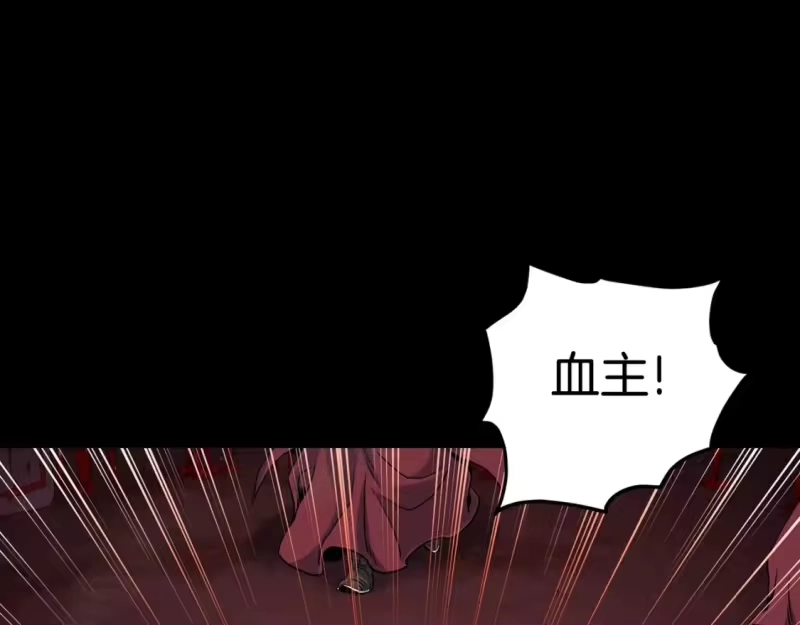 登录武林系统_h 第188话 您的别号 第116页
