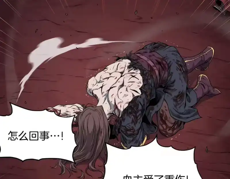 登录武林系统_h 第188话 您的别号 第117页