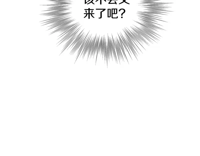 登录武林系统_h 第188话 您的别号 第12页