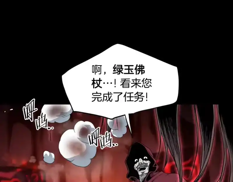 登录武林系统_h 第188话 您的别号 第125页