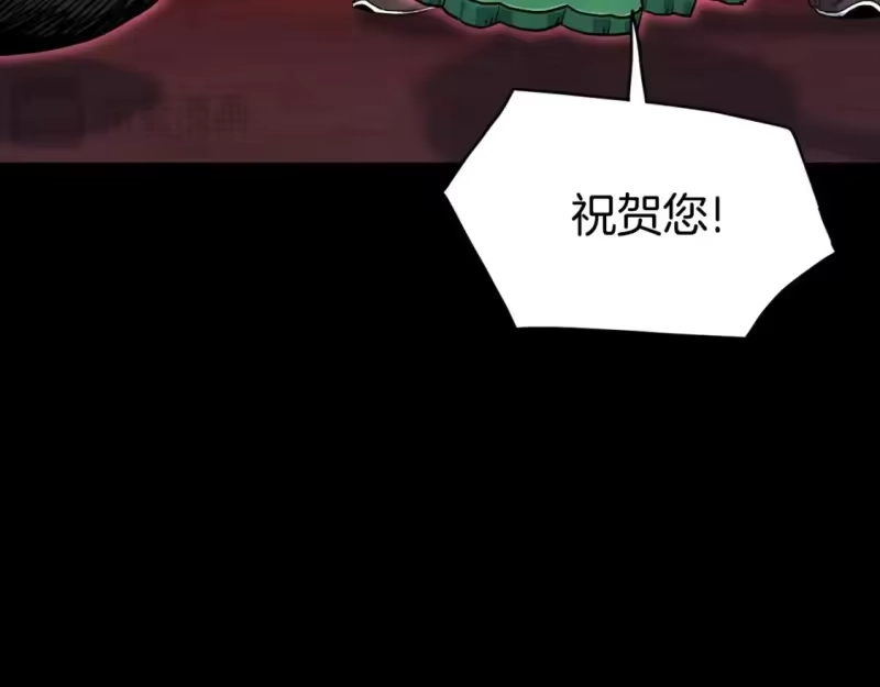 登录武林系统_h 第188话 您的别号 第127页